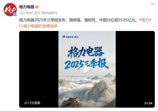 富鑫中證 董明珠殺瘋了！營收下滑仍砸55億分紅，雷軍躺著也中槍？